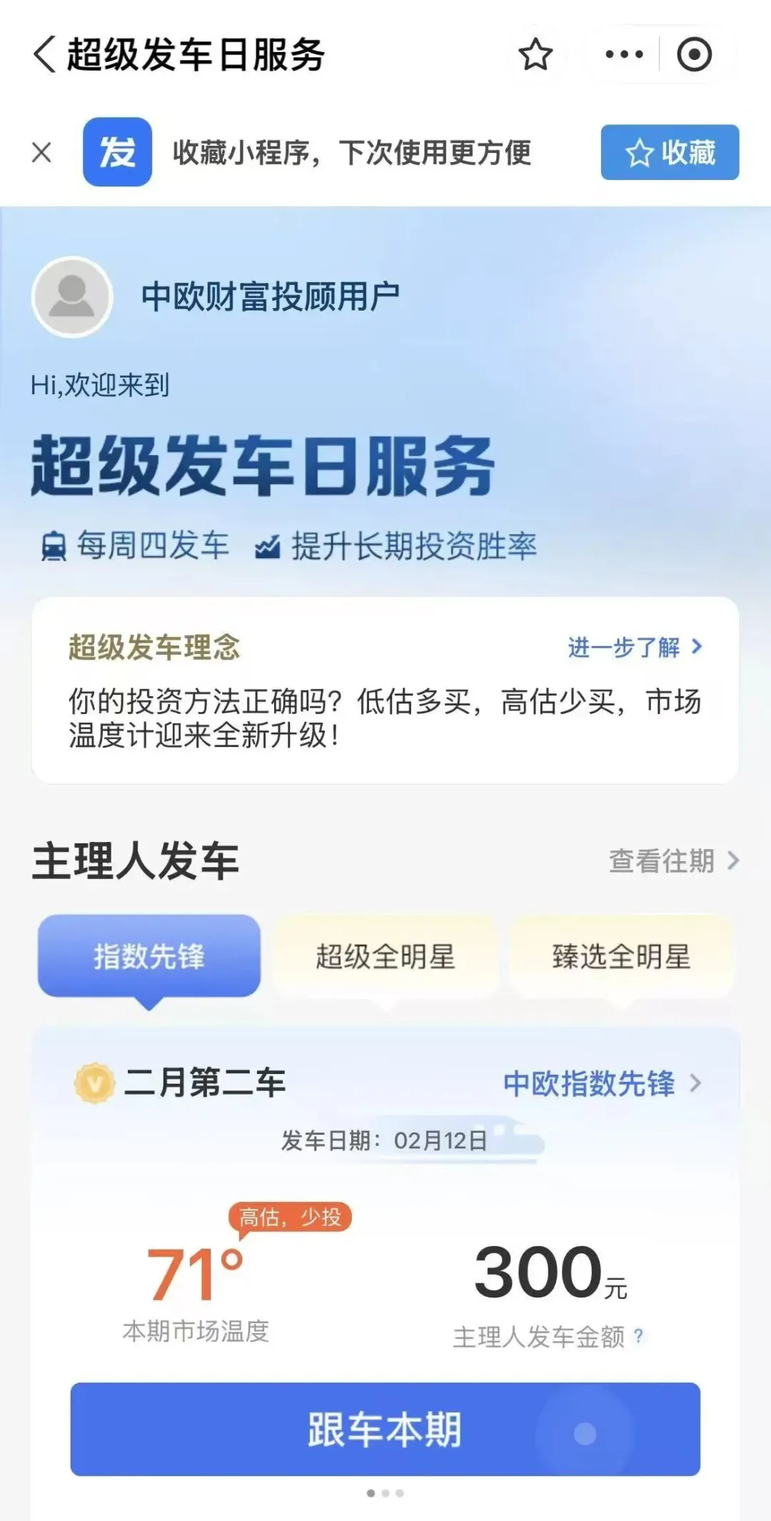 YiwealthSMI｜蚂蚁财富KOL榜单首期发布：谁是最吸粉、最会投、最会写的顶流大V？